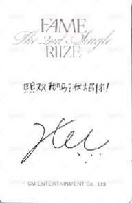 FAME 泡泡摩奇 Chamber 特典卡 B版 背面