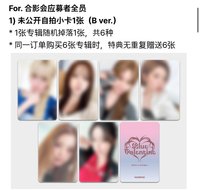 正規一 MS 24.0香港合照 B ver