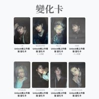 Unlock線上升級版 變化卡