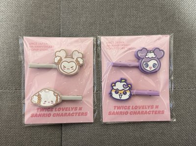 TWICE x SANRIO 髮夾 Savely Davely