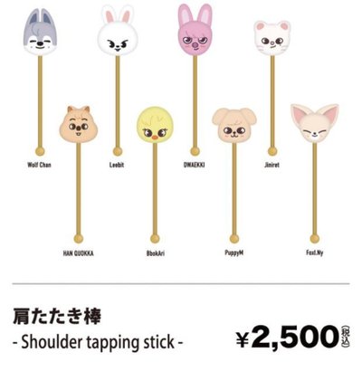 五星蛋巡 城捶背棒 