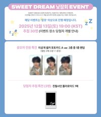 Sweet DREAM sw 線下簽售卡