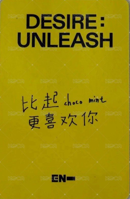 迷六 yzy 上海 簽售卡 中背 背面