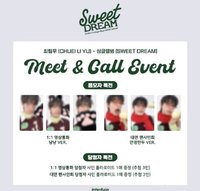 Sweet DREAM ia 2.0 線上線下簽售卡
