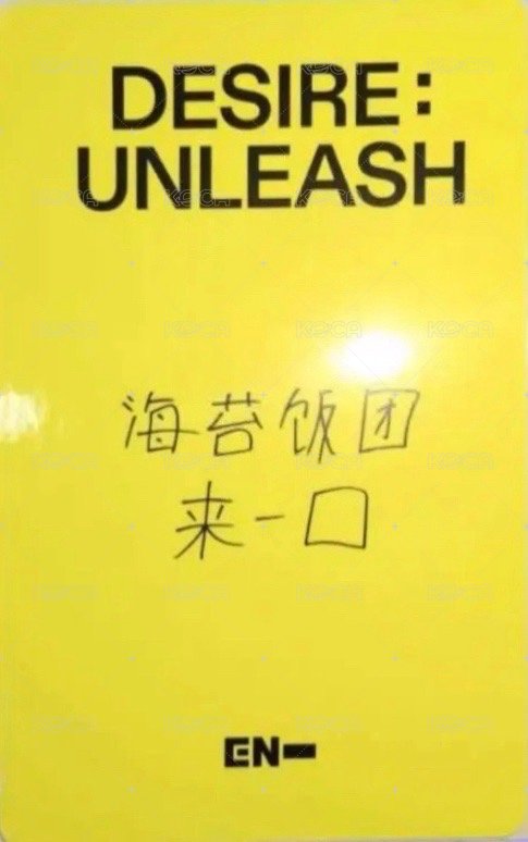 迷六 yzy 上海 簽售卡 中背 背面