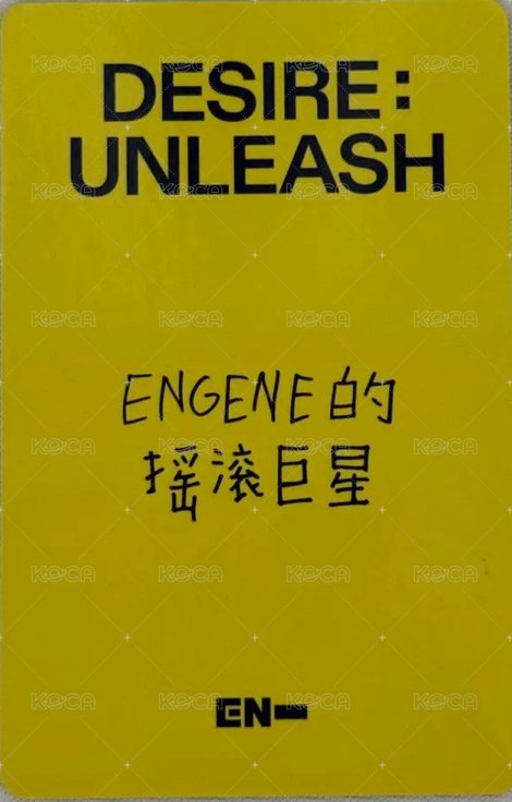 迷六 yzy 上海 簽售卡 中背 背面