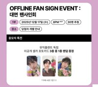 Sweet DREAM mp 線下 簽售卡