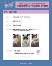 Sweet DREAM el 線下簽售卡