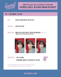 Sweet DREAM el 線上簽售卡