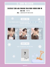 Sweet DREAM am 線下簽售卡