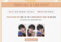 Sweet DREAM el 咖啡活動 線上特典卡