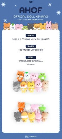 AHOF OFFICIAL DOLL KEYRING