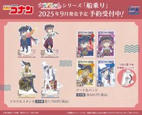 船乗り クラパレット