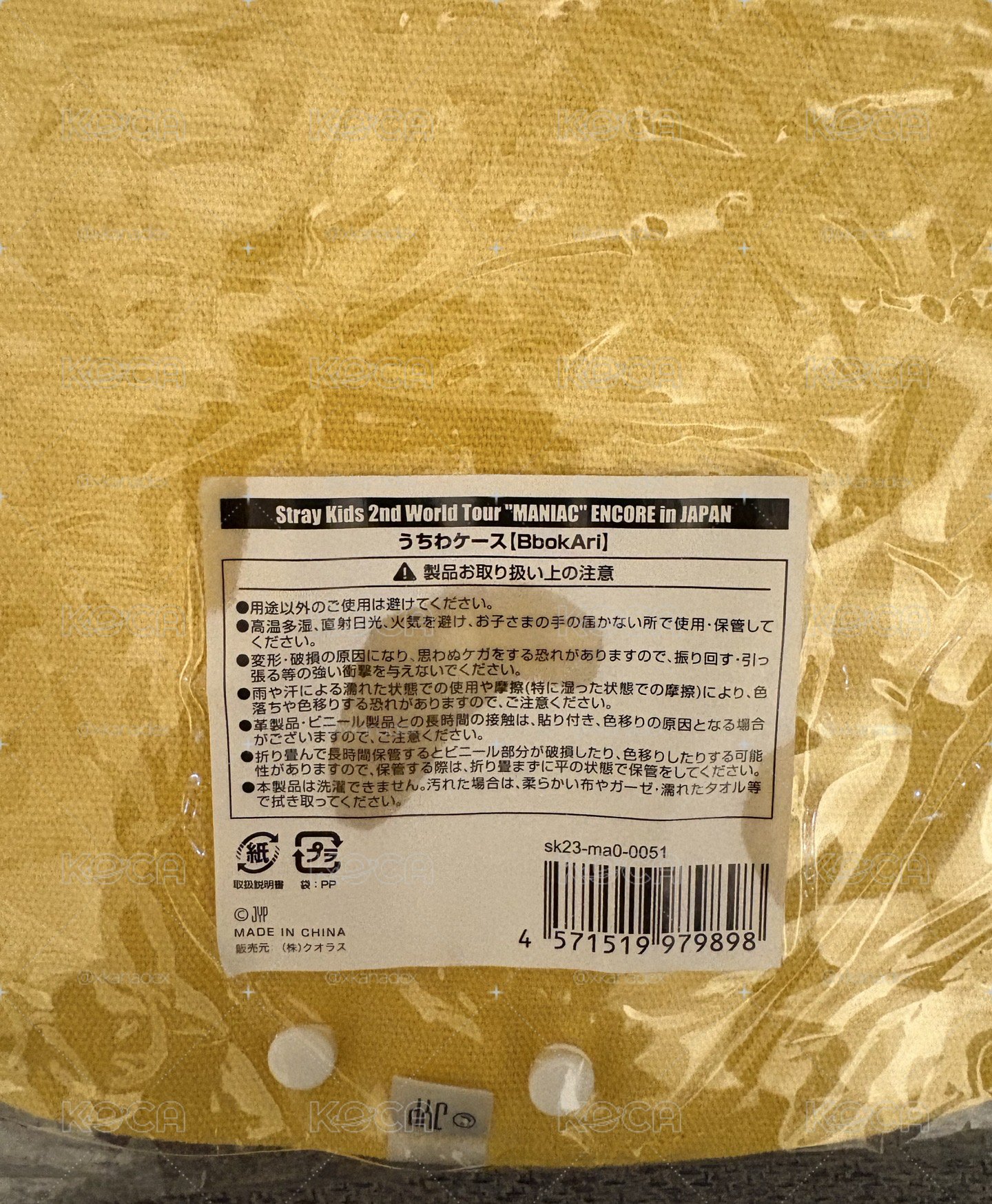 日週扇套 菲