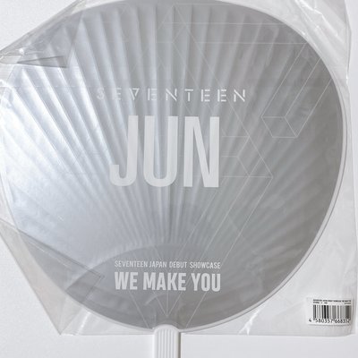 Seventeen we make you大扇 文俊輝