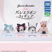 三麗鷗 芭蕾絲帶 扭蛋盲盒 