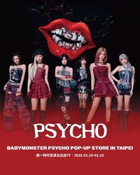 PSYCHO 台北快閃