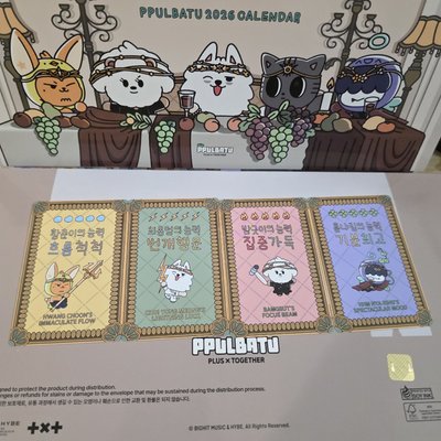 26年曆 PPULBATU 小卡 (黃春/勇猛/栗嘻/哼阿寧)