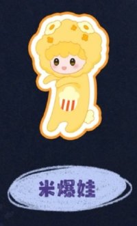 i D.O.L.L. 趴娃 磁吸趴肩