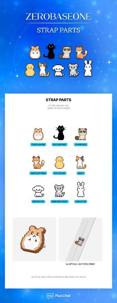 [代購] ZEROBASEONE 手燈背帶配件