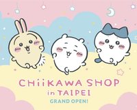 吉伊卡哇常設店