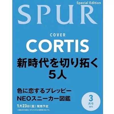 2026 Spur 3月號特刊封面人物 Cortis ［請先閱讀內文🙇🏻‍♀️］