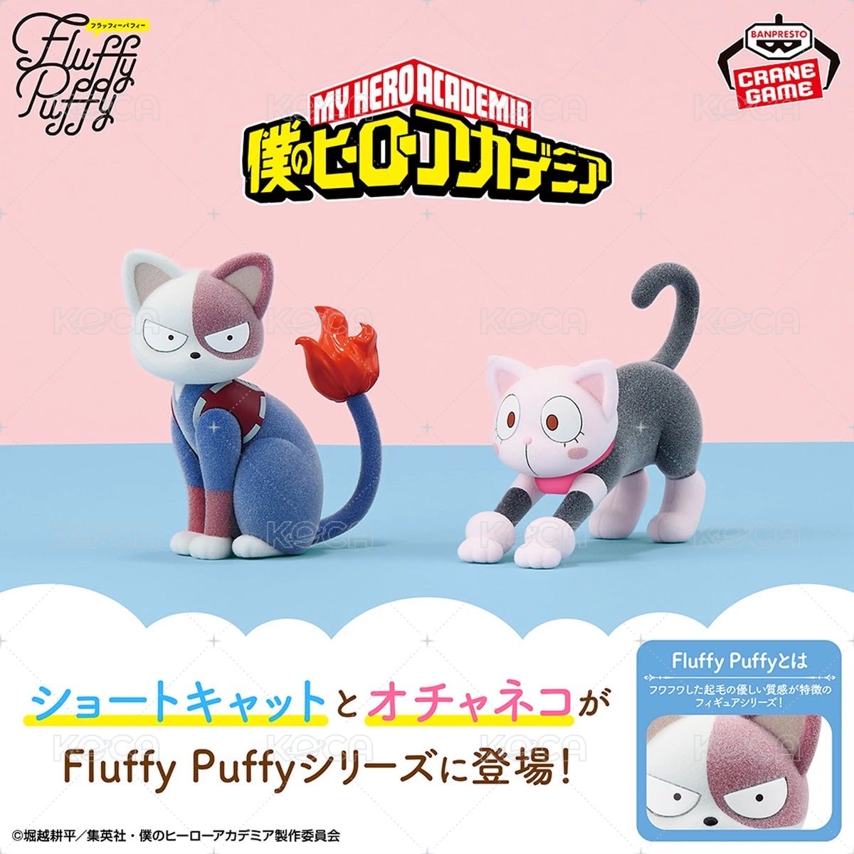 Fluffy Puffy