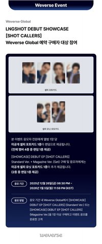 SHOT CALLERS Weverse SC