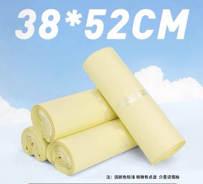 奶黃色破壞袋 38*52