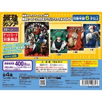 萬代 2025 扭蛋資料夾