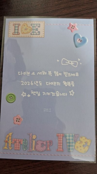 REI年曆卡+明信片