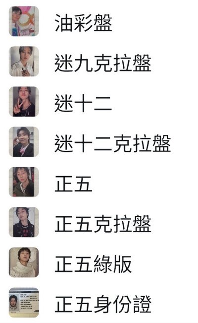 💎The 8 徐明浩 🐸