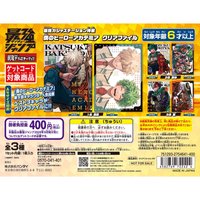 萬代 扭蛋資料夾