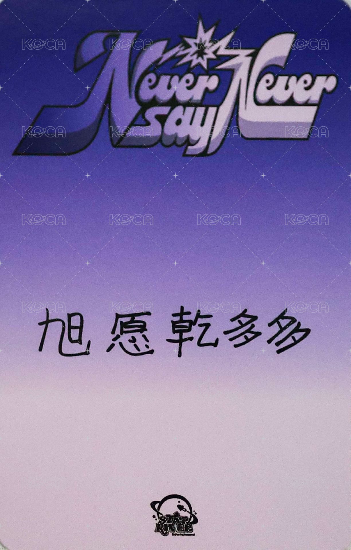 正規一 sr 特典卡 比心 ver. 背面