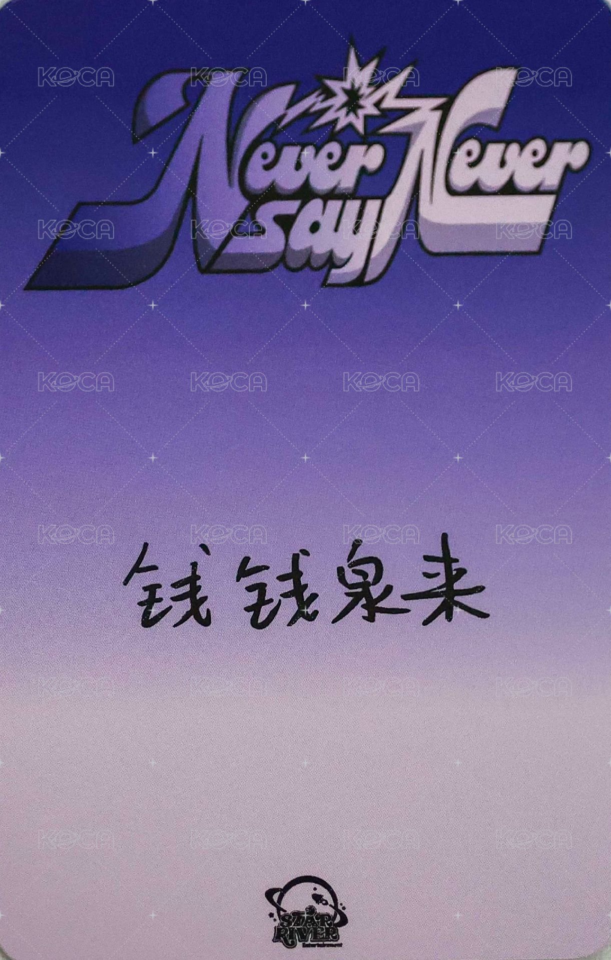 正規一 sr 特典卡 比心 ver. 背面