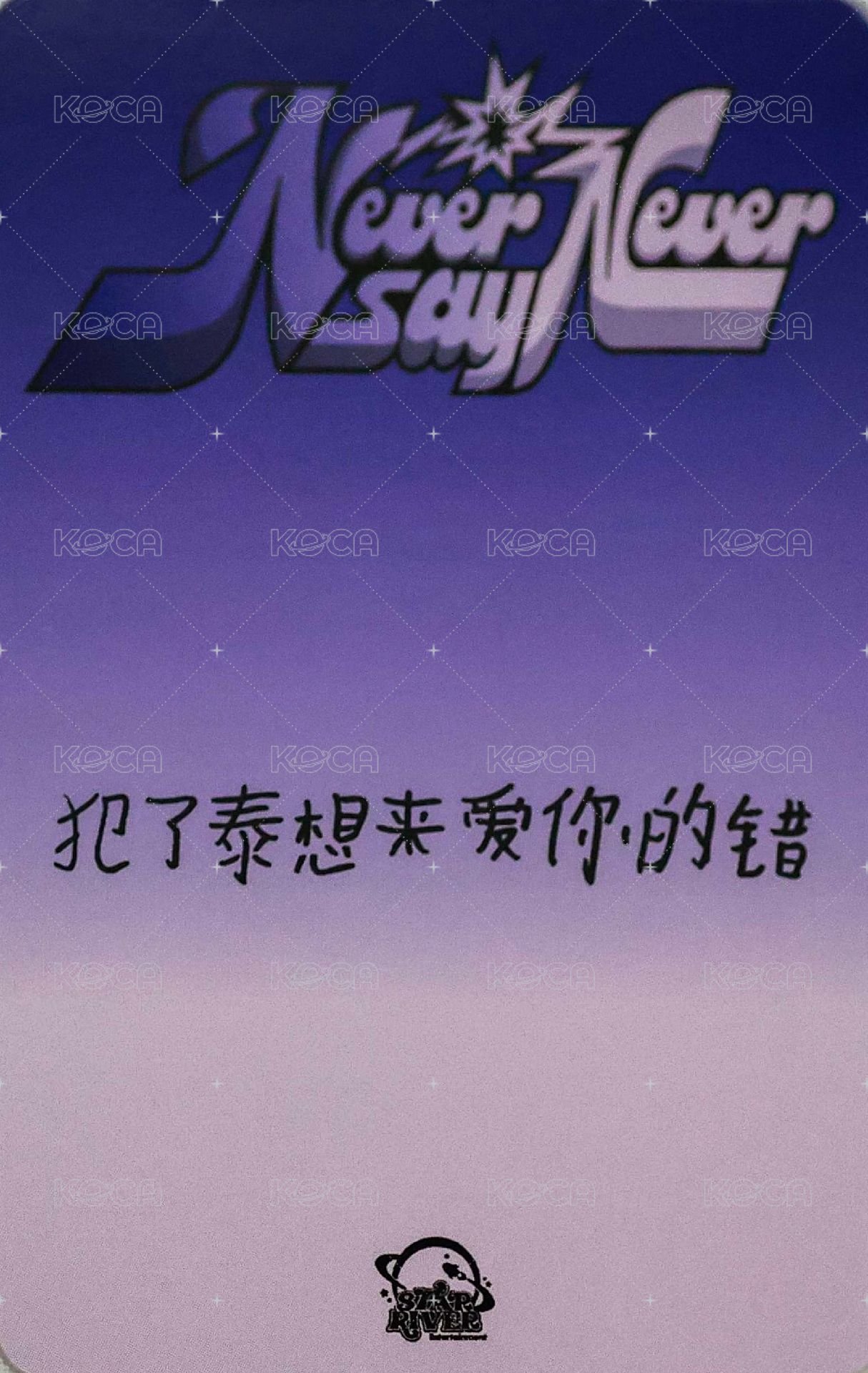 正規一 sr 特典卡 比心 ver. 背面