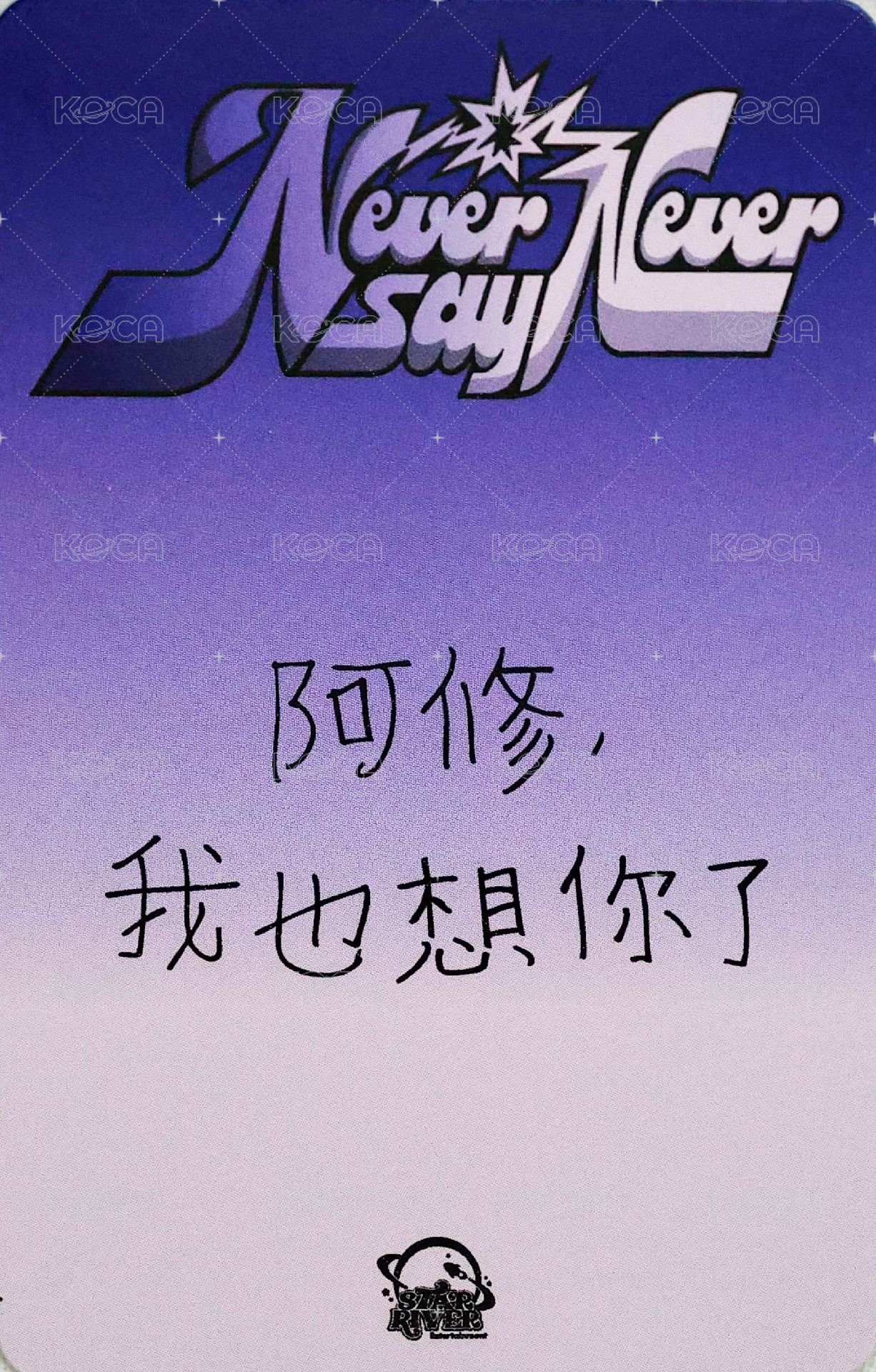 正規一 sr 特典卡 比心 ver. 背面