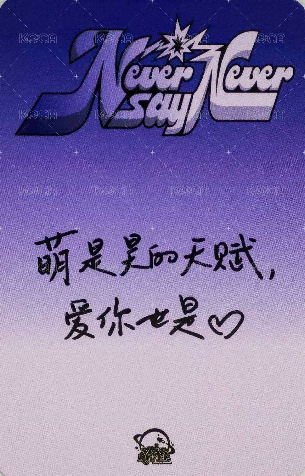 正規一 sr 特典卡 比心 ver. 背面