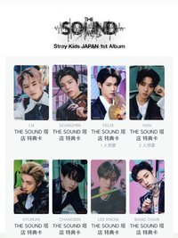 THE SOUND 塔店 特典卡