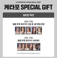 EASY k4 預售特典 (PB)