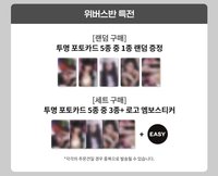 EASY k4預售特典 (電子專)