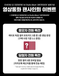 UNFORGIVEN k4 線上簽售