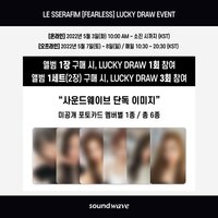 FEARLESS sw 幸運卡