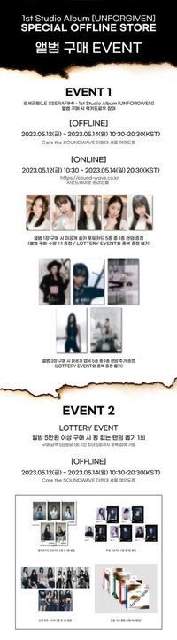 UNFORGIVEN sw 線下咖啡廳快閃