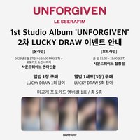 UNFORGIVEN sw 幸運卡 2.0