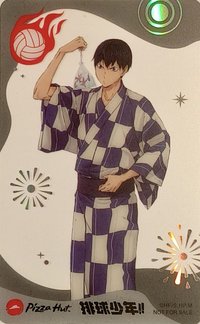 排球少年×必勝客 透明卡 隱藏款