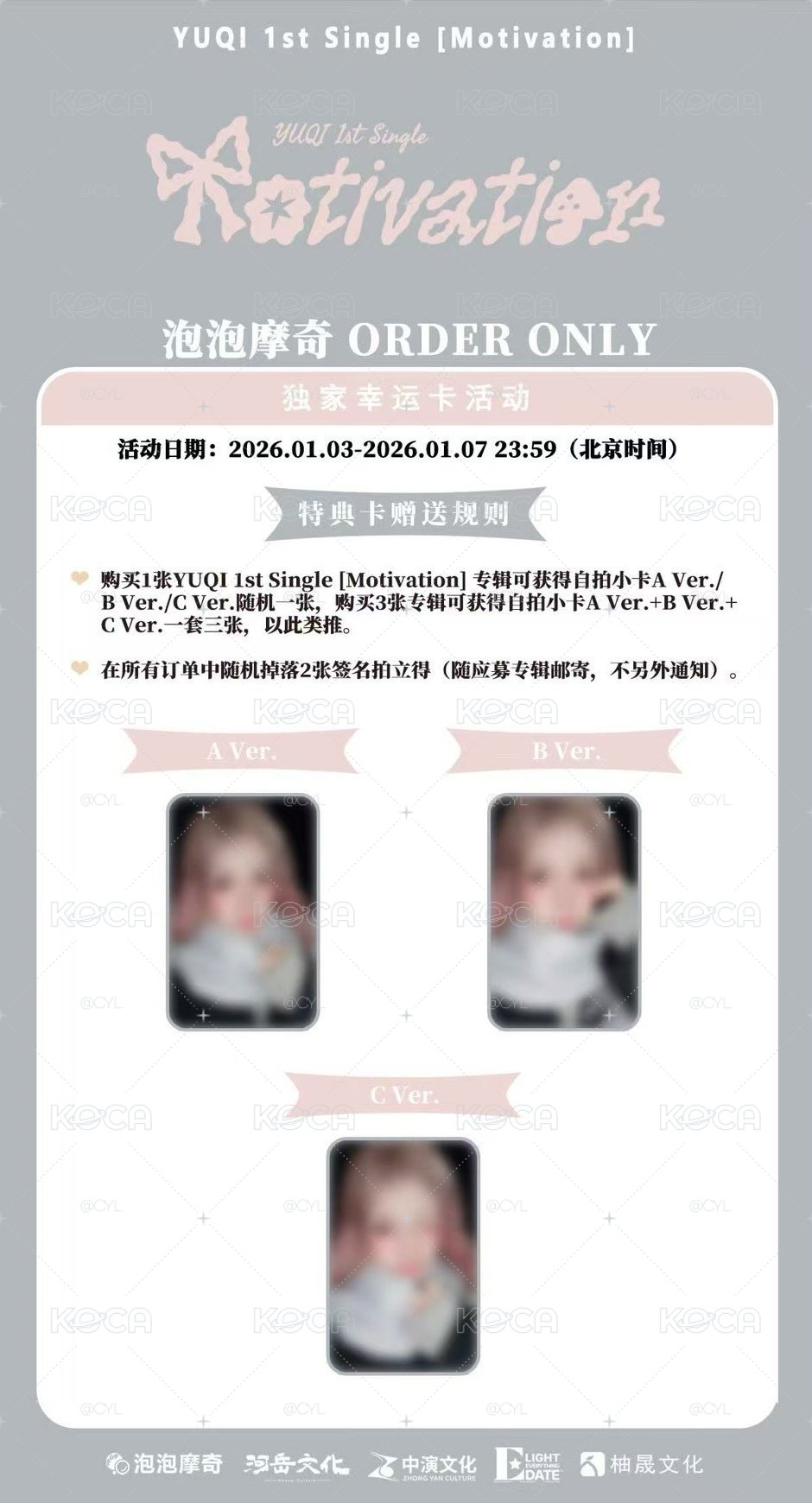 泡泡摩奇幸運卡