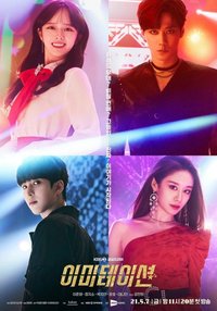 이미테이션 IMITATION