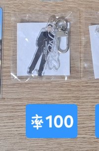 綁物-率 日巡吊飾