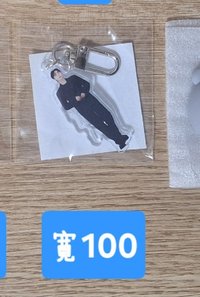 綁物-寛 日巡吊飾